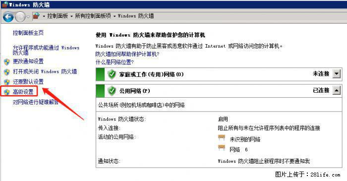 如何关闭局域网共享端口 - 生活百科 - 黄南生活社区 - 黄南28生活网 huangnan.28life.com