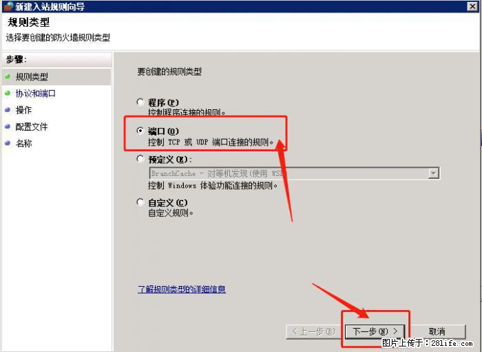 如何关闭局域网共享端口 - 生活百科 - 黄南生活社区 - 黄南28生活网 huangnan.28life.com