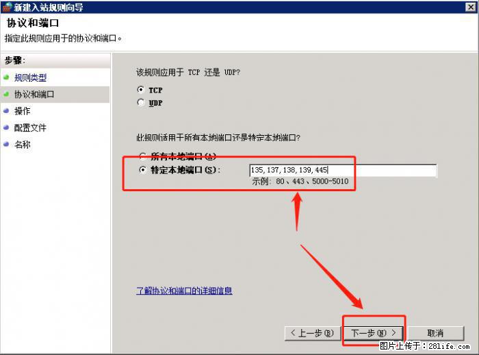如何关闭局域网共享端口 - 生活百科 - 黄南生活社区 - 黄南28生活网 huangnan.28life.com