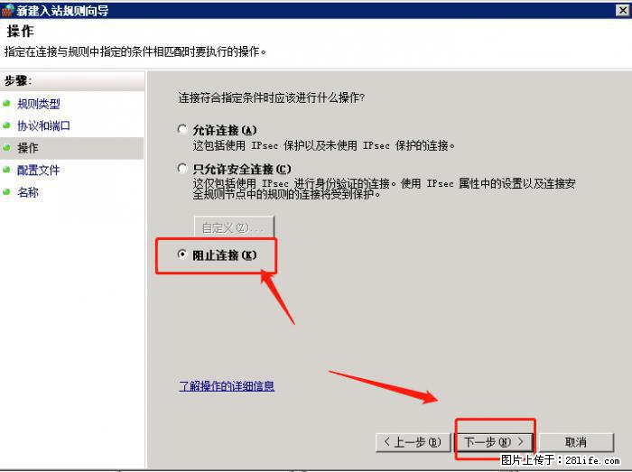 如何关闭局域网共享端口 - 生活百科 - 黄南生活社区 - 黄南28生活网 huangnan.28life.com