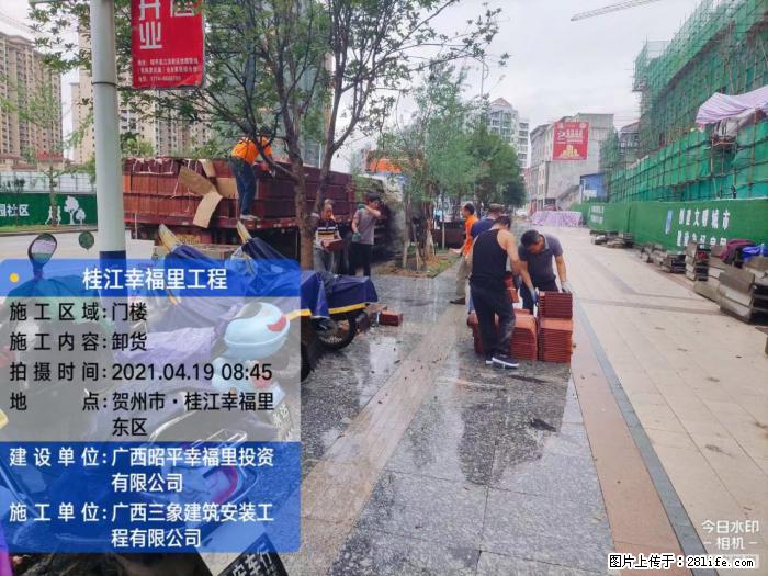 广西三象建筑安装工程有限公司:广西贺州市昭平桂江幸福里工程 - 建材 - 居家生活 - 黄南分类信息 - 黄南28生活网 huangnan.28life.com