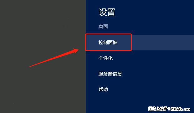 如何修改 Windows 2012 R2 远程桌面控制密码？ - 生活百科 - 黄南生活社区 - 黄南28生活网 huangnan.28life.com