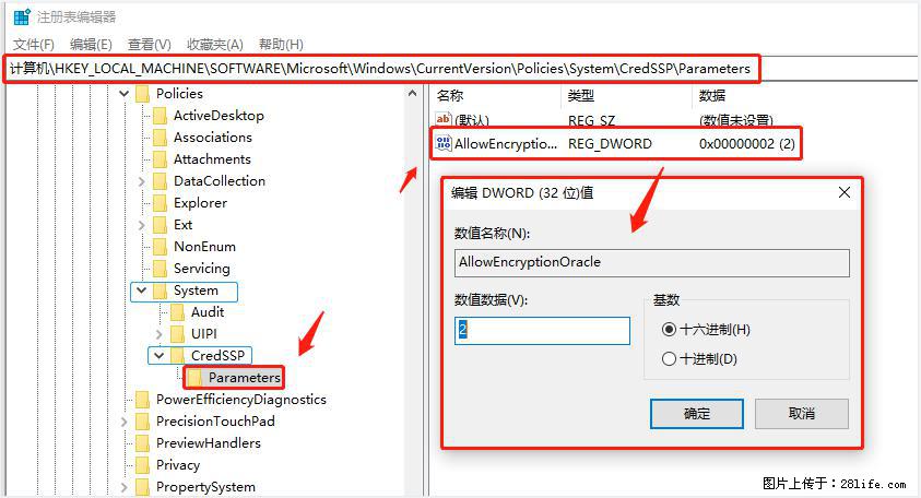 远程桌面连接,出现“身份验证错误,要求的函数不受支持“,解决方案 - 生活百科 - 黄南生活社区 - 黄南28生活网 huangnan.28life.com