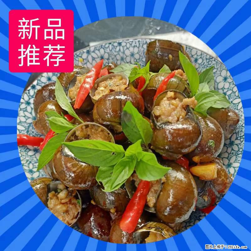 (舌尖上的乡村)灌阳:让人口齿留香的田螺酿 - 2023年07月31日 桂林日报第6版刊发 - 餐饮美食 - 饮食特产 - 黄南分类信息 - 黄南28生活网 huangnan.28life.com