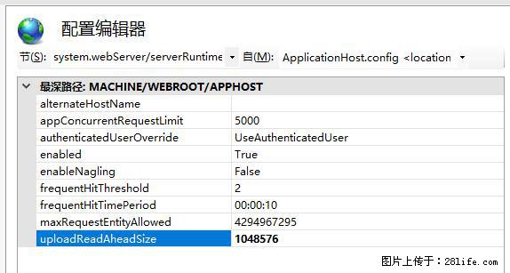IIS7上传大文件报错:未显示页面,因为请求实体过大,HPPT状态码为413错误。 - 生活百科 - 黄南生活社区 - 黄南28生活网 huangnan.28life.com