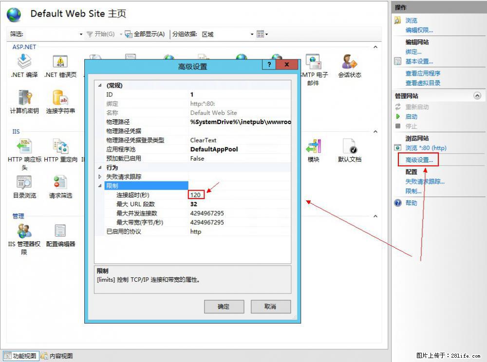 IIS7上传大文件报错:未显示页面,因为请求实体过大,HPPT状态码为413错误。 - 生活百科 - 黄南生活社区 - 黄南28生活网 huangnan.28life.com