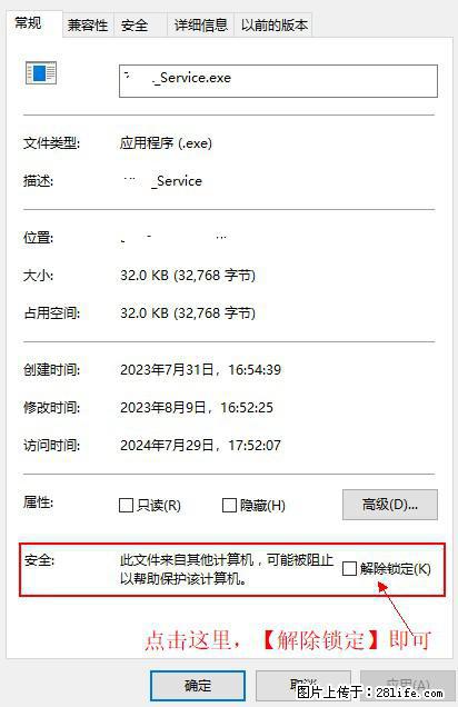 在初始化安装时发生异常:system.IO.fileloadexception:未能加载文件或程序集 - 生活百科 - 黄南生活社区 - 黄南28生活网 huangnan.28life.com