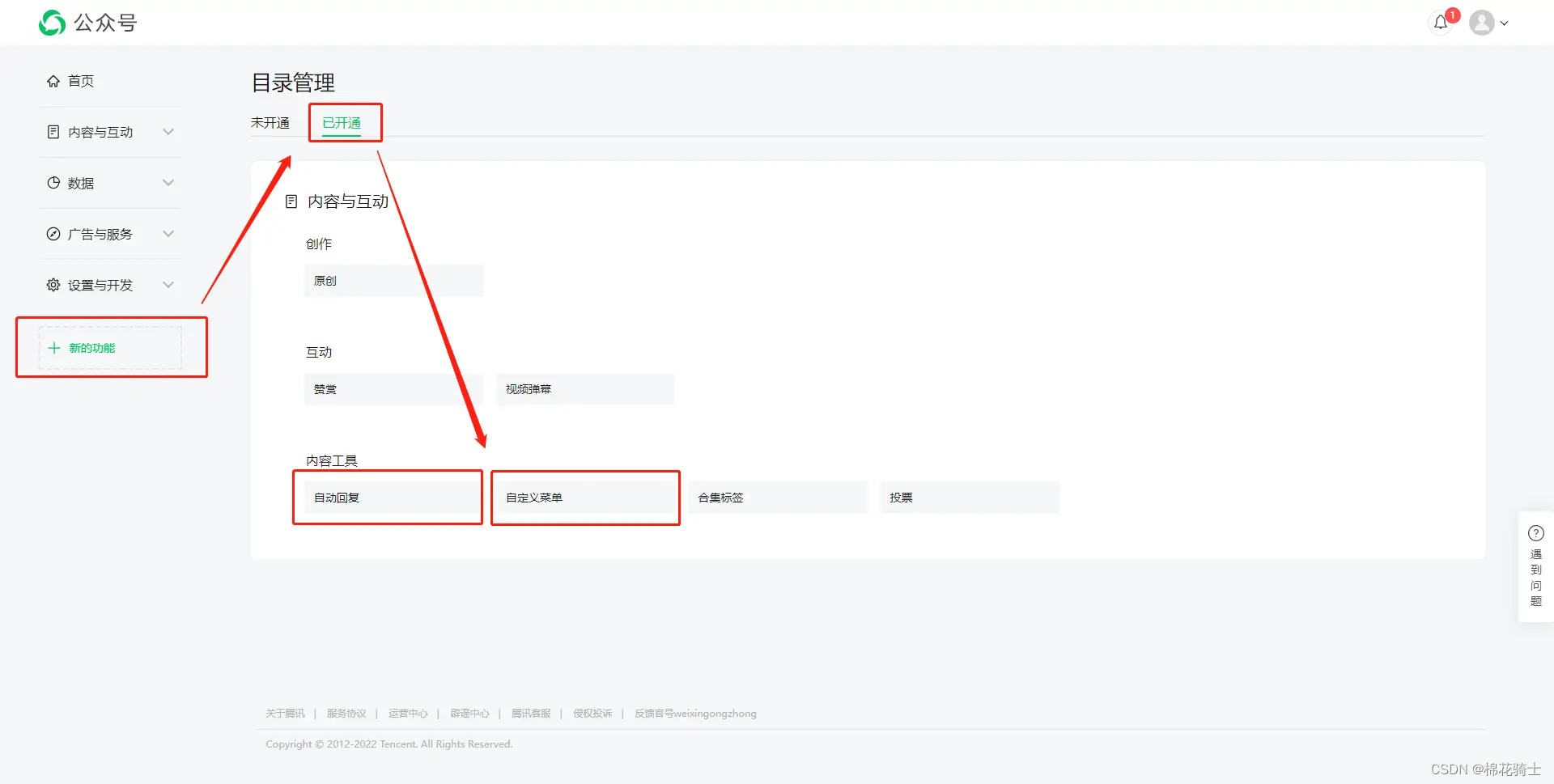 微信公众号自定义菜单如何与服务器配置同时启用 - 生活百科 - 黄南生活社区 - 黄南28生活网 huangnan.28life.com