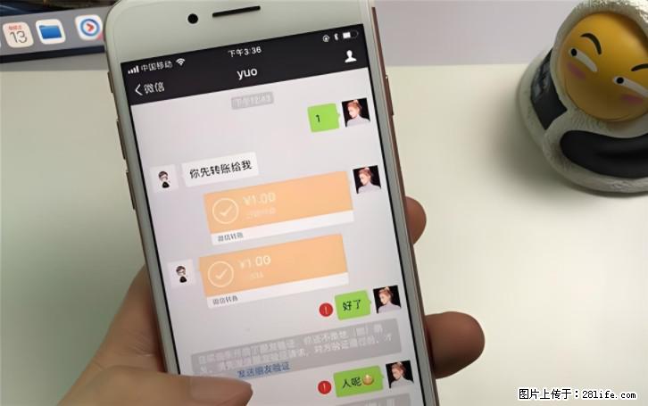 微信转账记得加一个动作,帮你拿到有法律效力的凭证!很多人不知道 - 生活百科 - 黄南生活社区 - 黄南28生活网 huangnan.28life.com