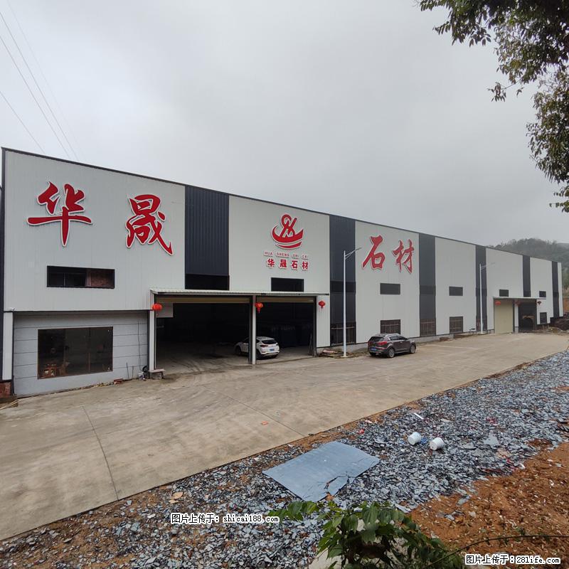 【灌阳县文市镇华晟黑白根石材厂】www.shicai08.com 专业供应黑白根、广西白、金镶玉等 - 新手上路 - 黄南生活社区 - 黄南28生活网 huangnan.28life.com