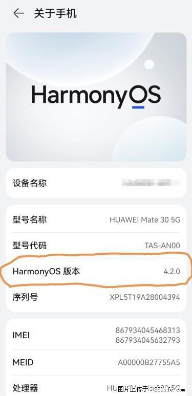华为手机Mate30 如何开启开发者选项？ - 生活百科 - 黄南生活社区 - 黄南28生活网 huangnan.28life.com