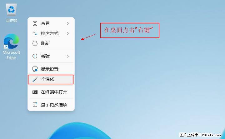 Windows server 2025 如何显示桌面图标? - 生活百科 - 黄南生活社区 - 黄南28生活网 huangnan.28life.com