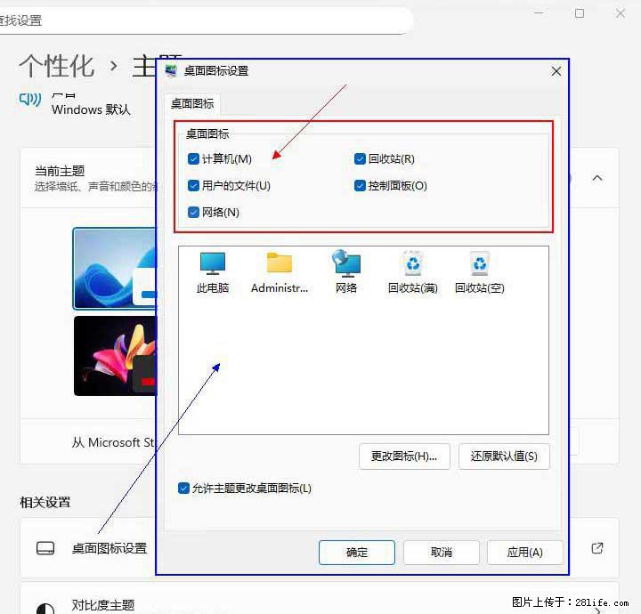 Windows server 2025 如何显示桌面图标? - 生活百科 - 黄南生活社区 - 黄南28生活网 huangnan.28life.com