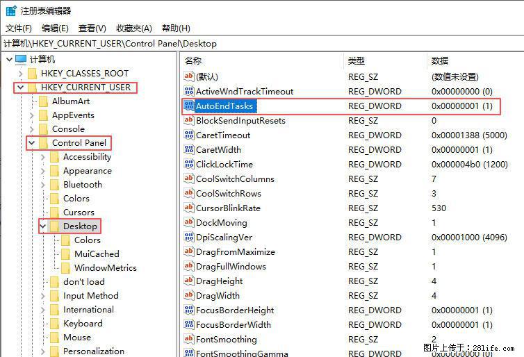 电脑windows10如何设置关机时自动结束任务快速关机 - 生活百科 - 黄南生活社区 - 黄南28生活网 huangnan.28life.com