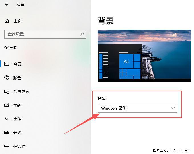 如何去掉桌面上的“了解此图片” - 生活百科 - 黄南生活社区 - 黄南28生活网 huangnan.28life.com