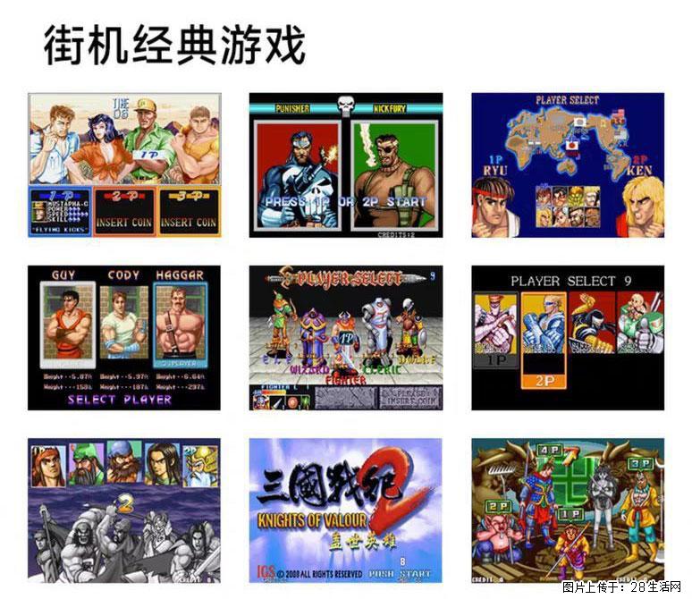 如何制作优盘街机模拟器？ - 生活百科 - 黄南生活社区 - 黄南28生活网 huangnan.28life.com