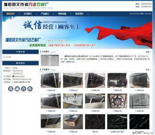 灌阳县文市镇万达石材厂 www.shicai3.cn - 黄南28生活网 huangnan.28life.com