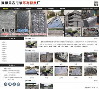 墓石 - 灌阳县文市镇永发石材厂 www.shicai89.com - 黄南28生活网 huangnan.28life.com