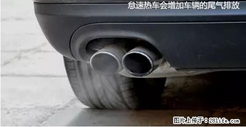 你知道怎么热车和取暖吗？ - 车友部落 - 黄南生活社区 - 黄南28生活网 huangnan.28life.com