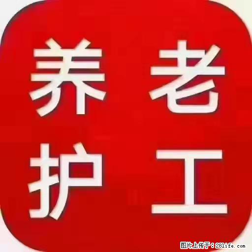 上海国企养老院,星级酒店环境,招聘养老护工 - 职场交流 - 黄南生活社区 - 黄南28生活网 huangnan.28life.com
