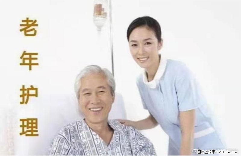 上海国企养老院,星级酒店环境,招聘养老护工 - 职场交流 - 黄南生活社区 - 黄南28生活网 huangnan.28life.com