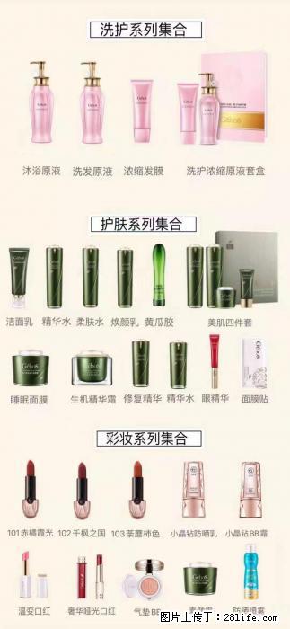 【姬存希】护肤、洗护、彩妆 - 新手上路 - 黄南生活社区 - 黄南28生活网 huangnan.28life.com