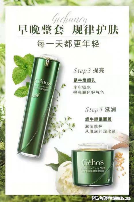【姬存希】蜗牛四件套，清洁、补水、滋养、锁水，周全养肤 - 其他广告 - 广告专区 - 黄南分类信息 - 黄南28生活网 huangnan.28life.com