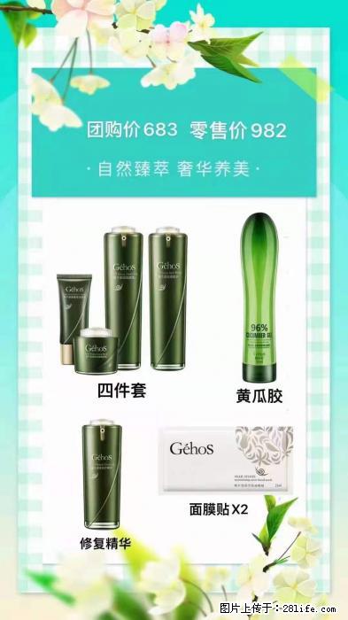 【姬存希】自然臻萃 奢华养美 - 新手上路 - 黄南生活社区 - 黄南28生活网 huangnan.28life.com