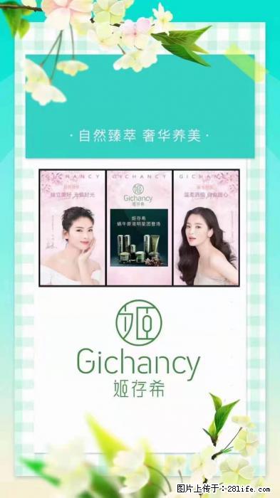 【姬存希】自然臻萃 奢华养美 - 新手上路 - 黄南生活社区 - 黄南28生活网 huangnan.28life.com
