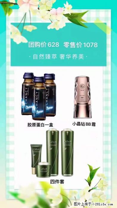 【姬存希】自然臻萃 奢华养美 - 新手上路 - 黄南生活社区 - 黄南28生活网 huangnan.28life.com