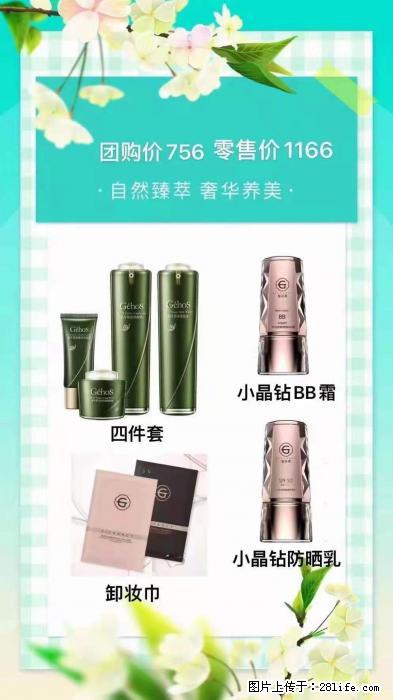 【姬存希】自然臻萃 奢华养美 - 新手上路 - 黄南生活社区 - 黄南28生活网 huangnan.28life.com
