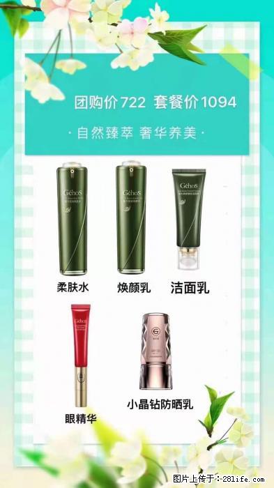 【姬存希】自然臻萃 奢华养美 - 新手上路 - 黄南生活社区 - 黄南28生活网 huangnan.28life.com