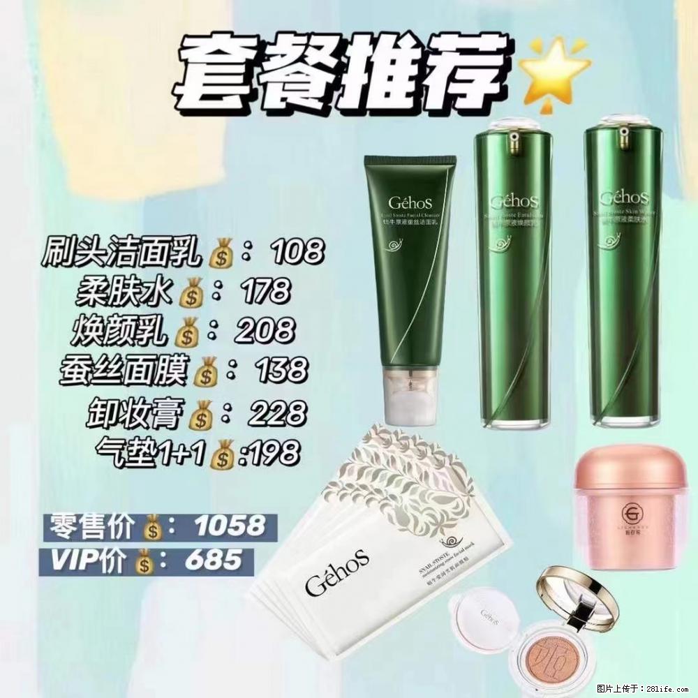 【姬存希】套餐推荐: 清洁+补水+彩妆+卸妆 六款产品 vip价格685 - 新手上路 - 黄南生活社区 - 黄南28生活网 huangnan.28life.com