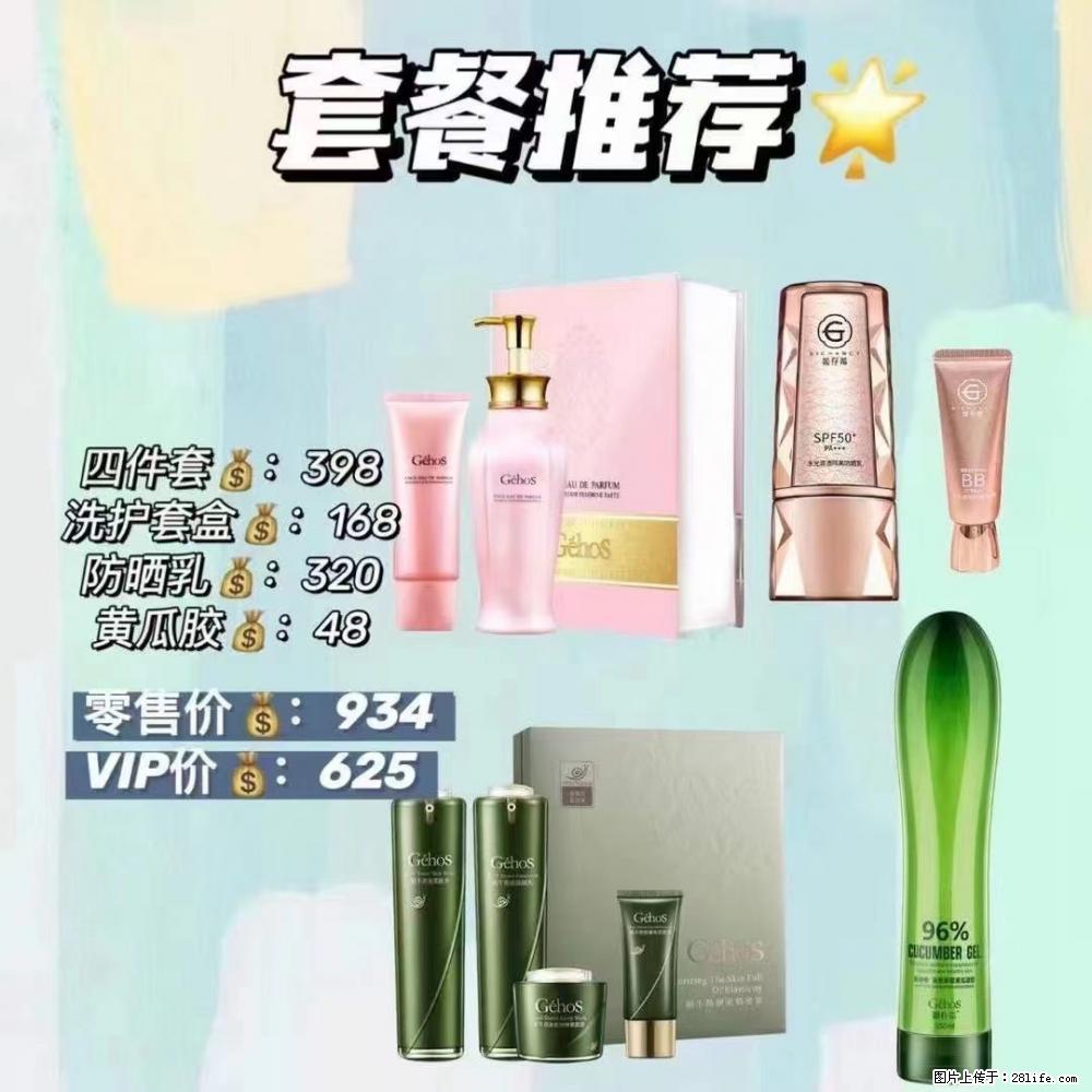 【姬存希】套餐推荐: 清洁+洗护+防晒+晒后修复 六款产品 vip价格625 - 新手上路 - 黄南生活社区 - 黄南28生活网 huangnan.28life.com