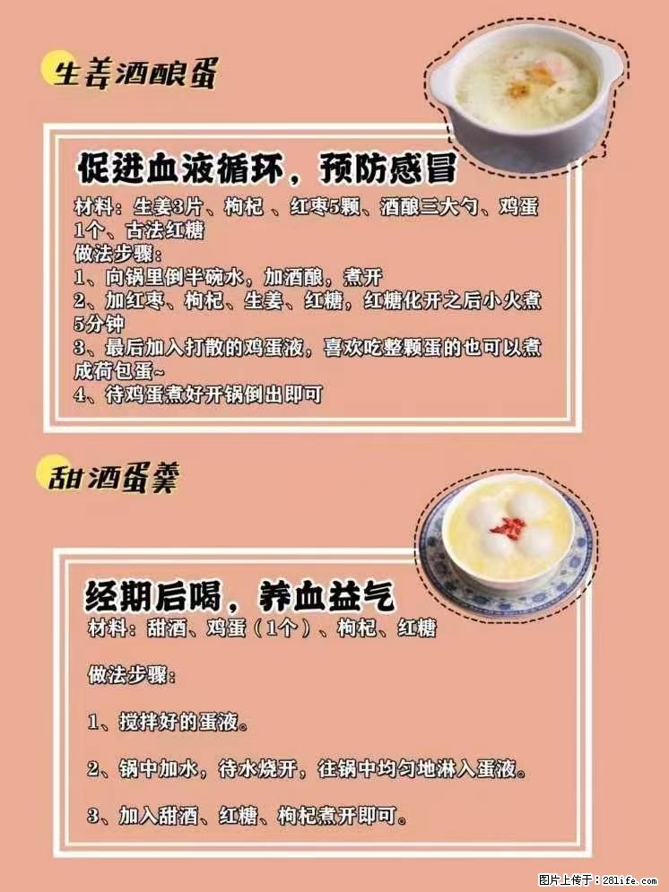 适合女生的12道养生食谱,吃出好气色。 - 新手上路 - 黄南生活社区 - 黄南28生活网 huangnan.28life.com