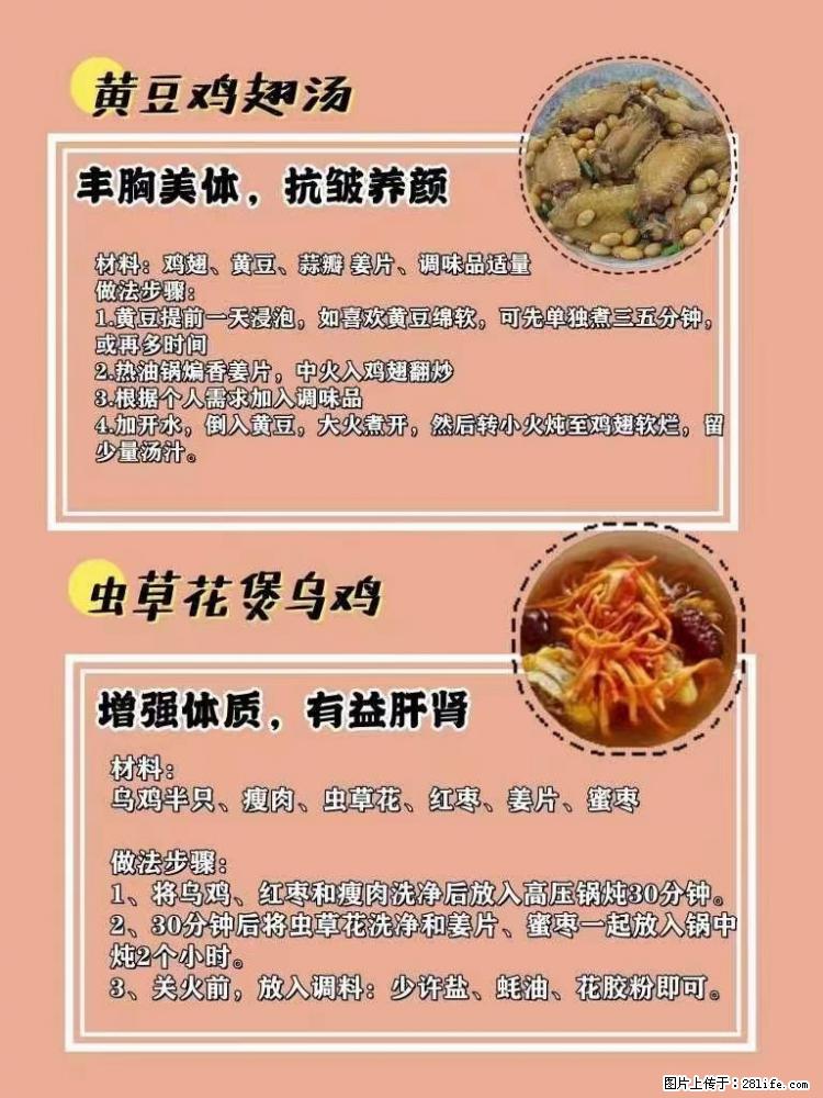 适合女生的12道养生食谱,吃出好气色。 - 新手上路 - 黄南生活社区 - 黄南28生活网 huangnan.28life.com