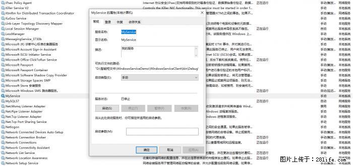 使用C#.Net创建Windows服务的方法 - 生活百科 - 黄南生活社区 - 黄南28生活网 huangnan.28life.com