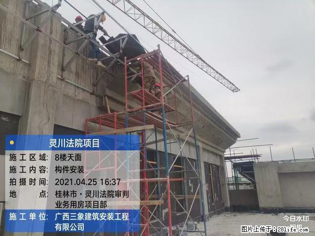 【广西三象建筑安装工程有限公司】广西桂林市灵川县法院项目 - 新手上路 - 黄南生活社区 - 黄南28生活网 huangnan.28life.com