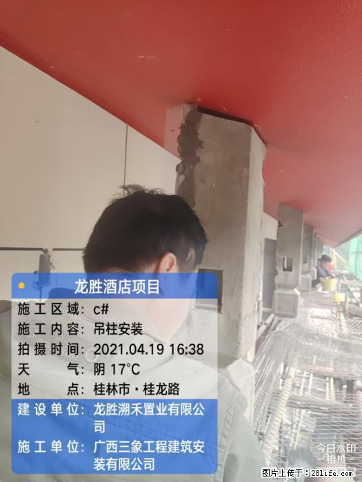【广西三象建筑安装工程有限公司】广西桂林市龙县胜酒店项目 - 新手上路 - 黄南生活社区 - 黄南28生活网 huangnan.28life.com