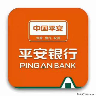 疫情当前,效率有效,平安银行融资贷款助力 - 黄南28生活网 huangnan.28life.com