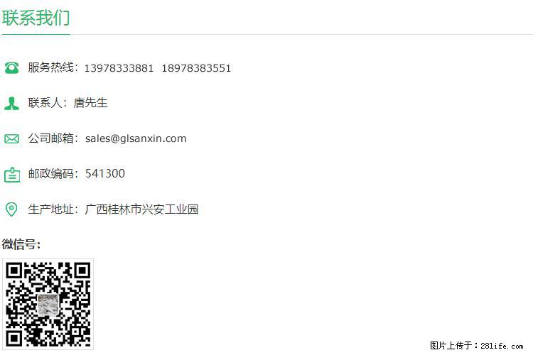 【桂林三鑫新型材料】1250目活性碳酸钙 改性钙碳酸钙 改性重质碳酸钙 - 新手上路 - 黄南生活社区 - 黄南28生活网 huangnan.28life.com