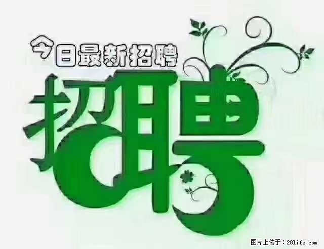急聘!急聘!上海酒店长期前台,做六休一,每天8小时,6000块钱一月 - 其他招聘信息 - 招聘求职 - 黄南分类信息 - 黄南28生活网 huangnan.28life.com
