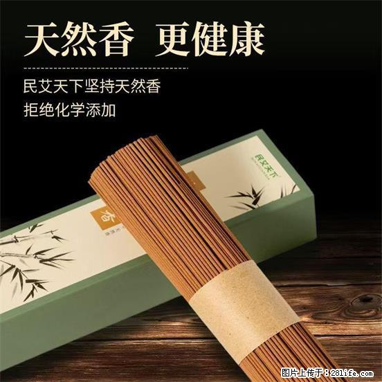 民艾天下天然线香家用室内檀香香薰 - 各类家具 - 居家生活 - 黄南分类信息 - 黄南28生活网 huangnan.28life.com