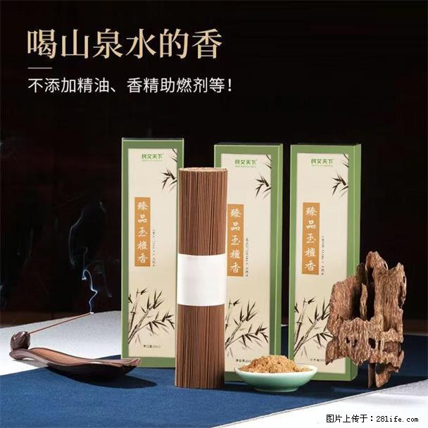 民艾天下天然线香家用室内檀香香薰 - 各类家具 - 居家生活 - 黄南分类信息 - 黄南28生活网 huangnan.28life.com