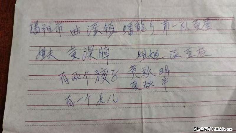 兴宁市石马镇的温锡泉寻找揭阳市曲奚镇蟠龙乡第一队黄屋的姐姐温亚桂 - 灌水专区 - 黄南生活社区 - 黄南28生活网 huangnan.28life.com