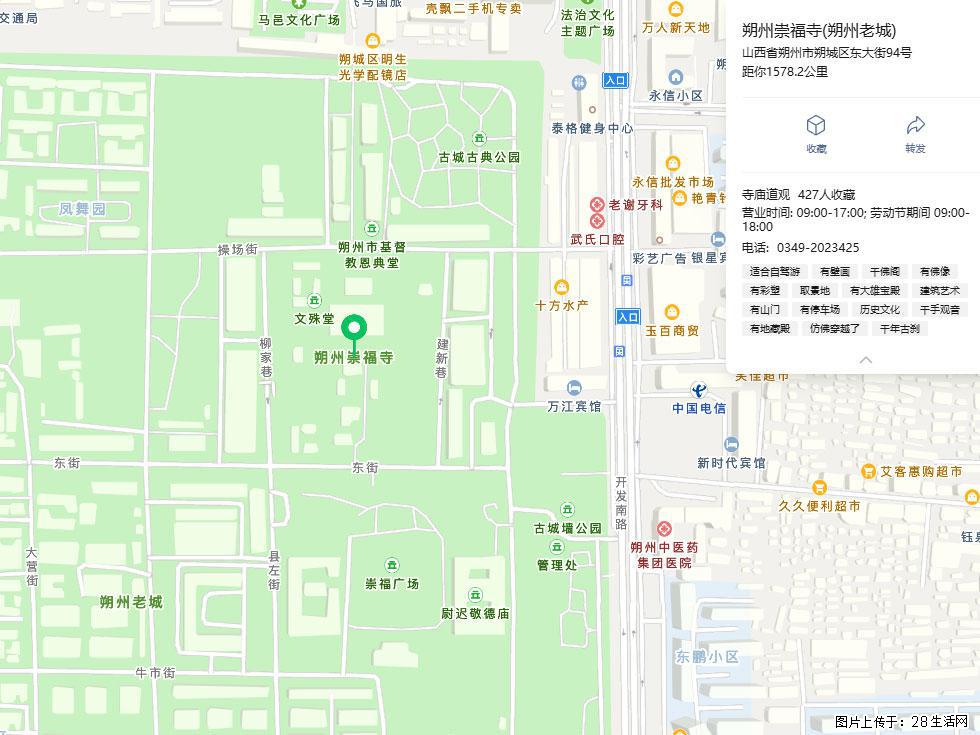 朔州【崇福寺】朔州老城，寺庙道观，少喧嚣，多古韵，朔州是山西被低估的塞上秘境。 - 游山玩水 - 黄南生活社区 - 黄南28生活网 huangnan.28life.com