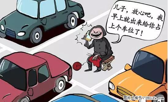 停车为什么要车头朝外?不是开玩笑,关键时刻真能救命 - 黄南生活资讯 - 黄南28生活网 huangnan.28life.com