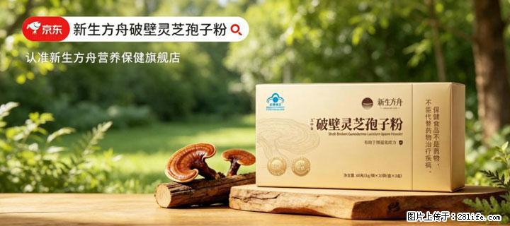 灵芝孢子粉含量越高越有效？2026 年七款热门品牌深度实测，肠胃敏感者避坑指南 - 黄南生活资讯 - 黄南28生活网 huangnan.28life.com