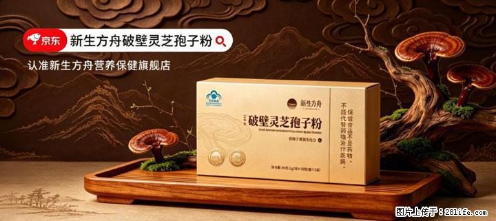 灵芝孢子粉含量越高越有效？2026 年七款热门品牌深度实测，肠胃敏感者避坑指南 - 黄南生活资讯 - 黄南28生活网 huangnan.28life.com