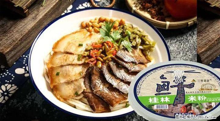 桂林米粉：承载乡愁与文化传承的美食 - 黄南生活资讯 - 黄南28生活网 huangnan.28life.com